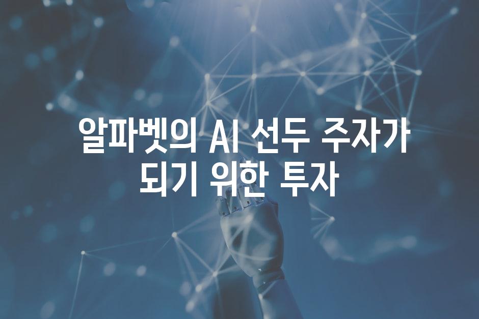  투자자의 주의 집중 반도체로