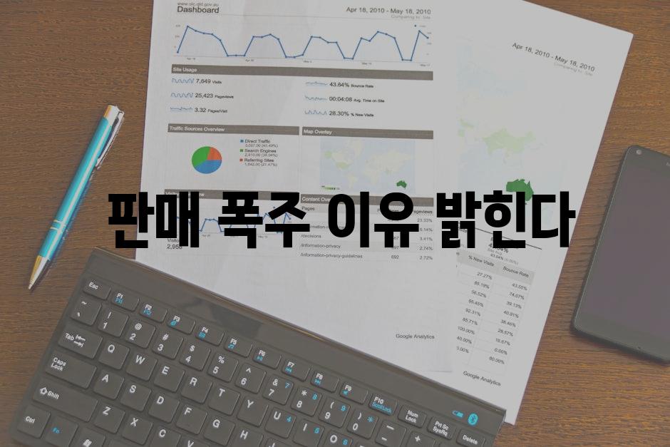  판매 폭주 이유 밝힌다