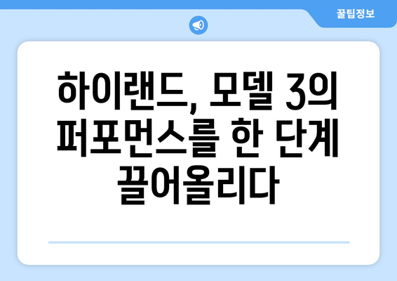 2024 테슬라 모델 3 하이랜드| 강력해진 퍼포먼스 버전 공개! | 테슬라, 전기차, 하이랜드, 신모델, 성능