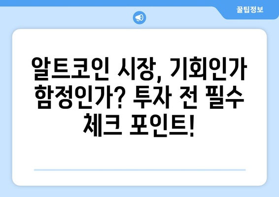 NFT, 그린워싱, 알트코인| 2023년 뜨거운 경제 용어 완벽 해설 | 경제 트렌드, 용어 정리, 투자 가이드