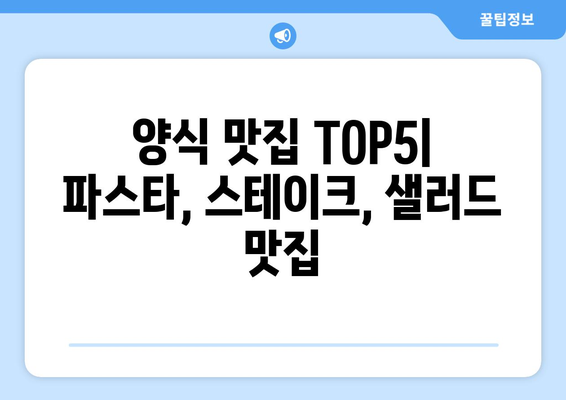 광주시 남구 방림1동 점심 맛집 추천 한식 중식 양식 일식 TOP5