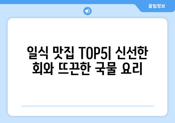 광주시 남구 방림1동 점심 맛집 추천 한식 중식 양식 일식 TOP5