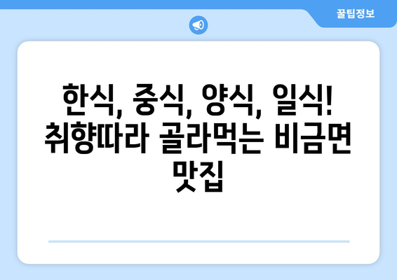 전라남도 신안군 비금면 점심 맛집 추천 한식 중식 양식 일식 TOP5