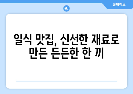 강원도 평창군 방림면 점심 맛집 추천 한식 중식 양식 일식 TOP5