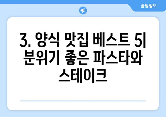 부산시 해운대구 좌1동 점심 맛집 추천 한식 중식 양식 일식 TOP5