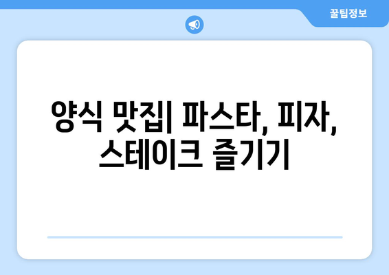 제주도 서귀포시 효돈동 점심 맛집 추천 한식 중식 양식 일식 TOP5